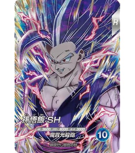Amazon.co.jp: 【10枚セット】 ドラゴンボールスーパーダイバーズ SDV9